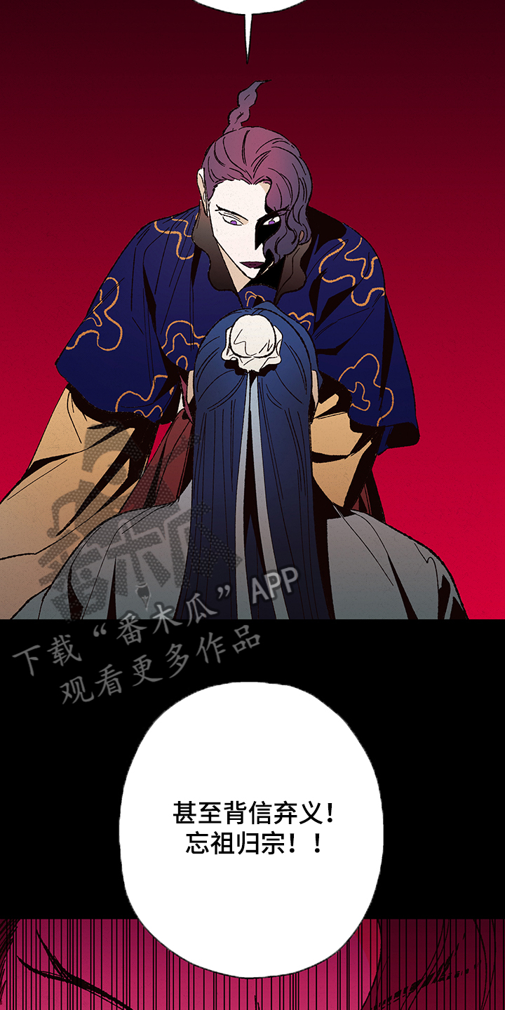 仙嫁之旅漫画,第115章：【第三季】入梦1图