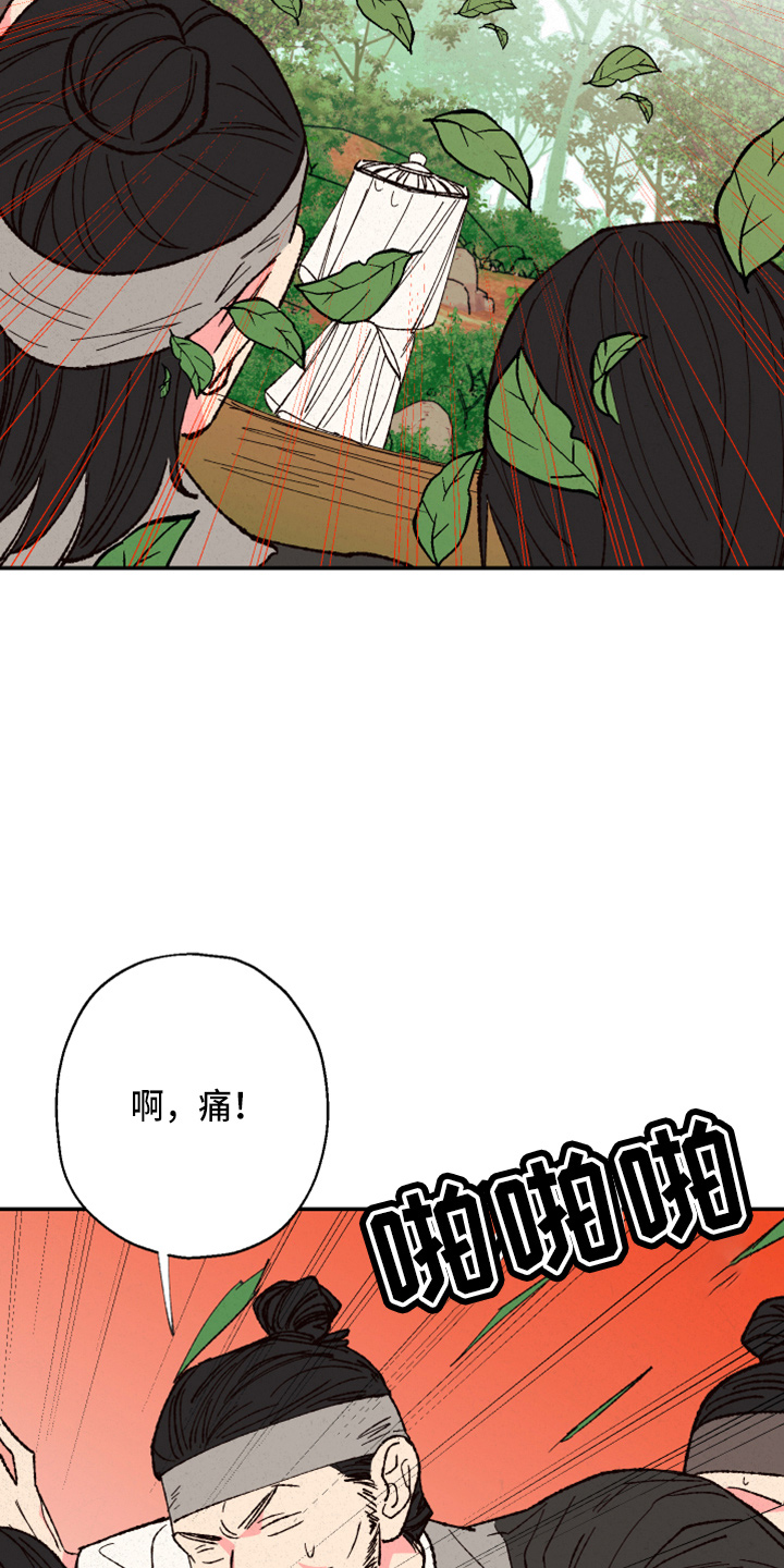 仙嫁之旅漫画,第154章：【第三季番外】是男的4图