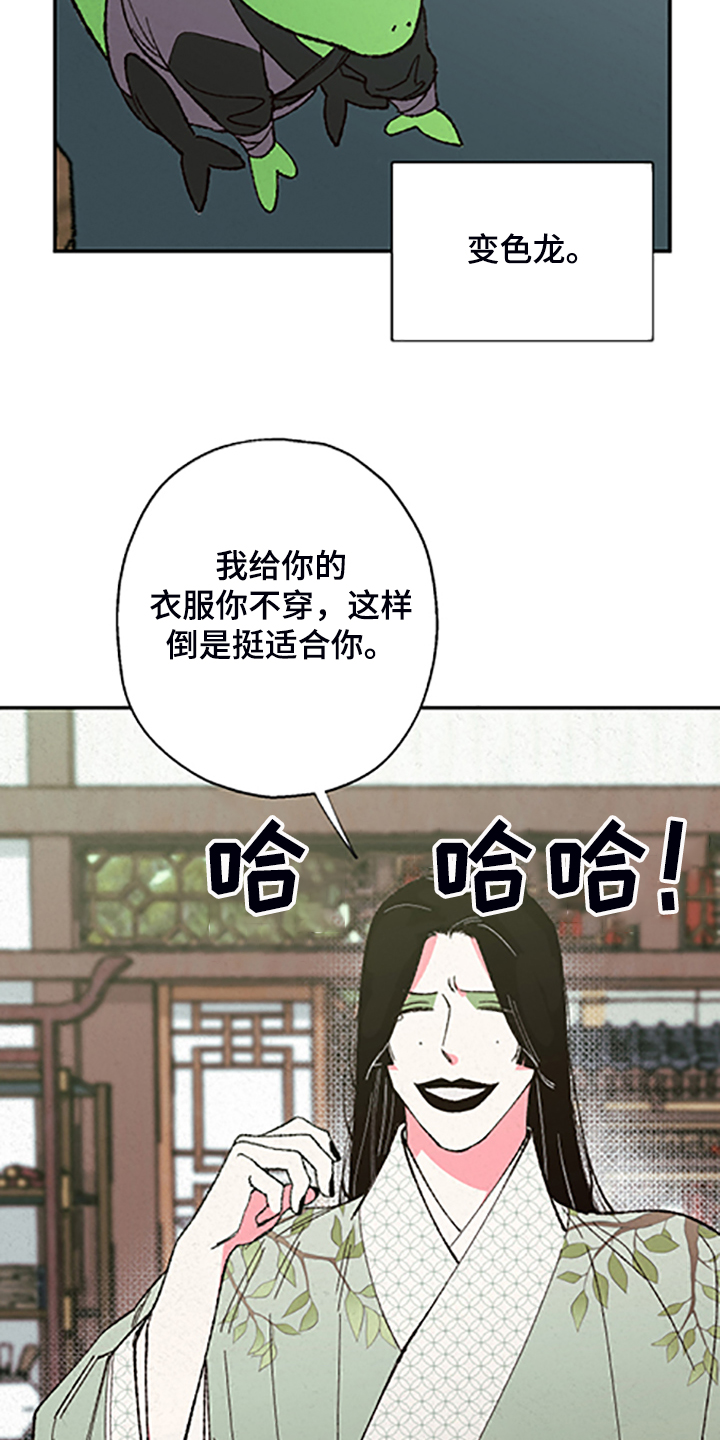 仙嫁之旅漫画,第122章：【第三季】居然回来了1图