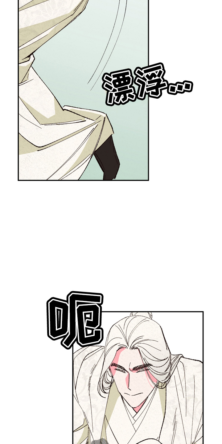 仙嫁之旅漫画,第154章：【第三季番外】是男的2图