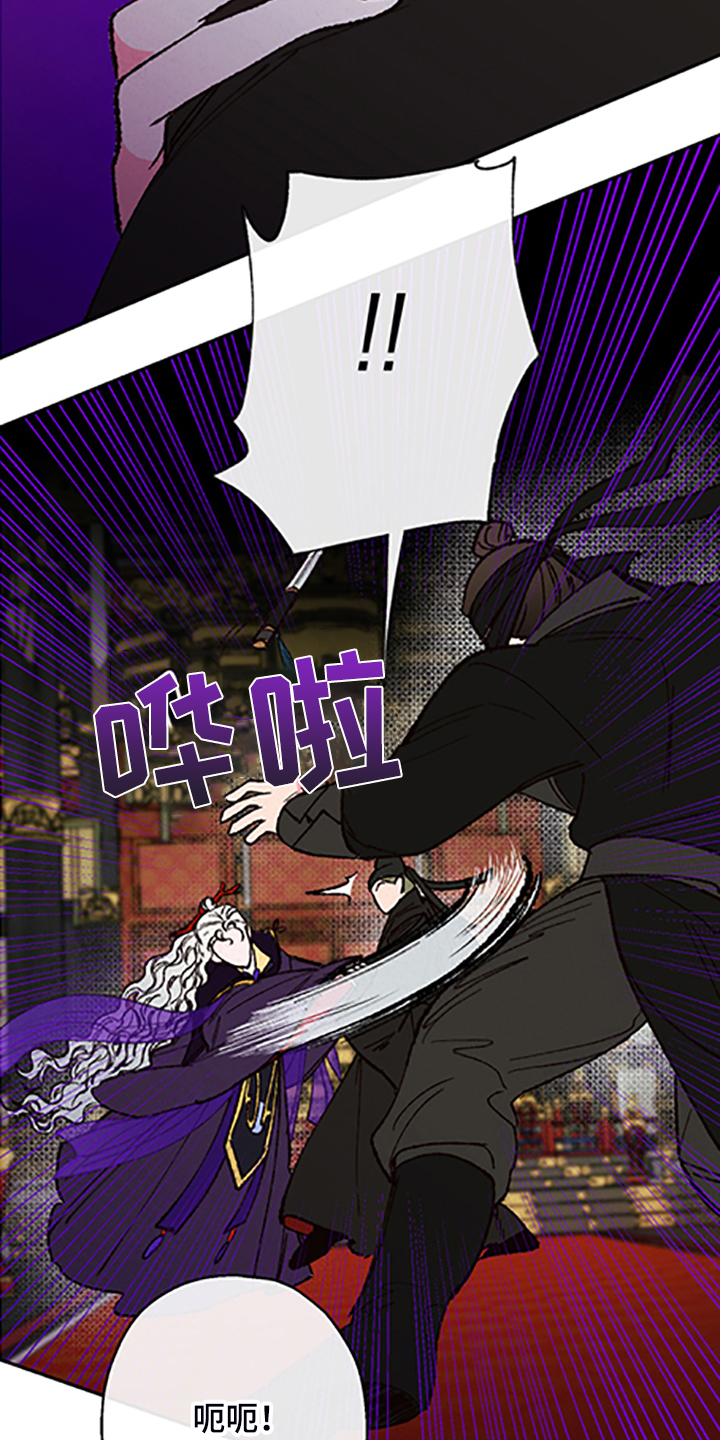 仙嫁之旅漫画,第123章：【第三季】迷途羔羊3图