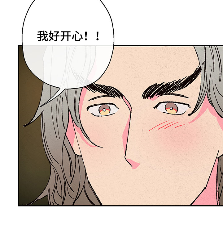 仙嫁之旅漫画,第117章：【第三季】如意珠回来了3图