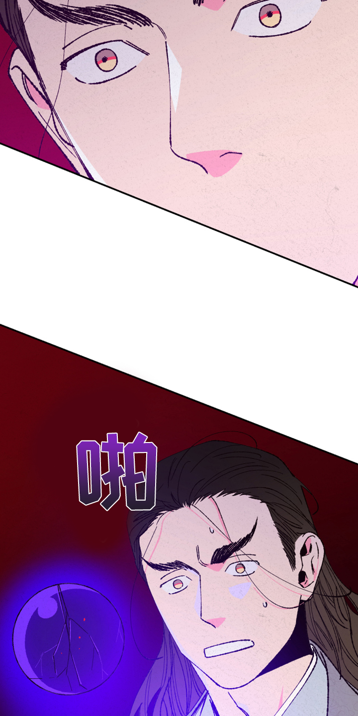 仙嫁之旅漫画,第142章：【第三季】魂球的力量4图