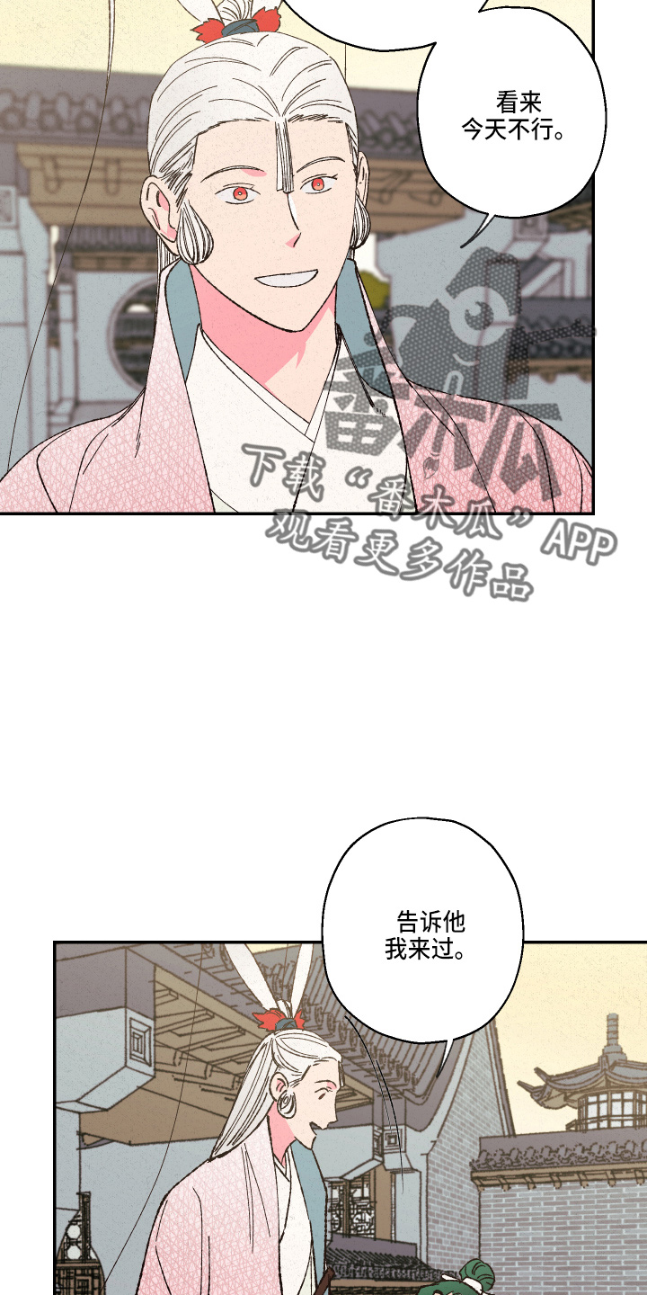 仙嫁之旅漫画,第150章：【第三季番外】严重的玩笑3图