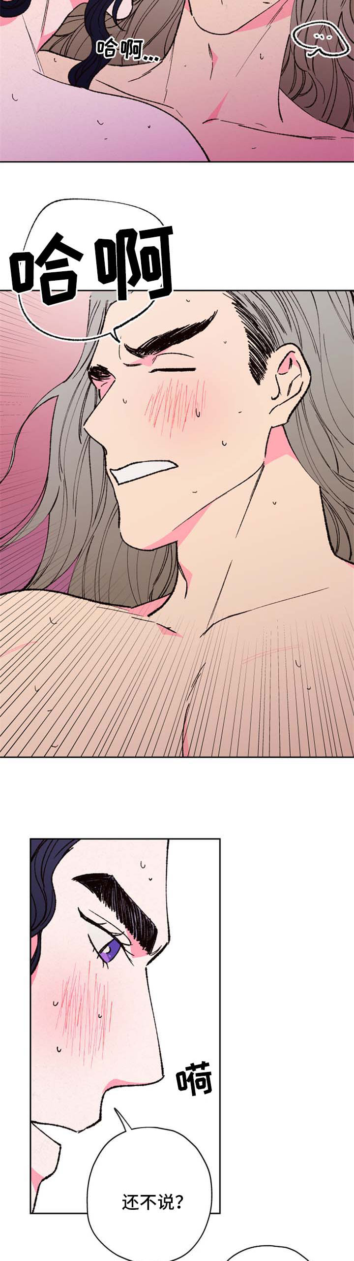 仙嫁之旅漫画,第62章：【第二季】再学习学习1图