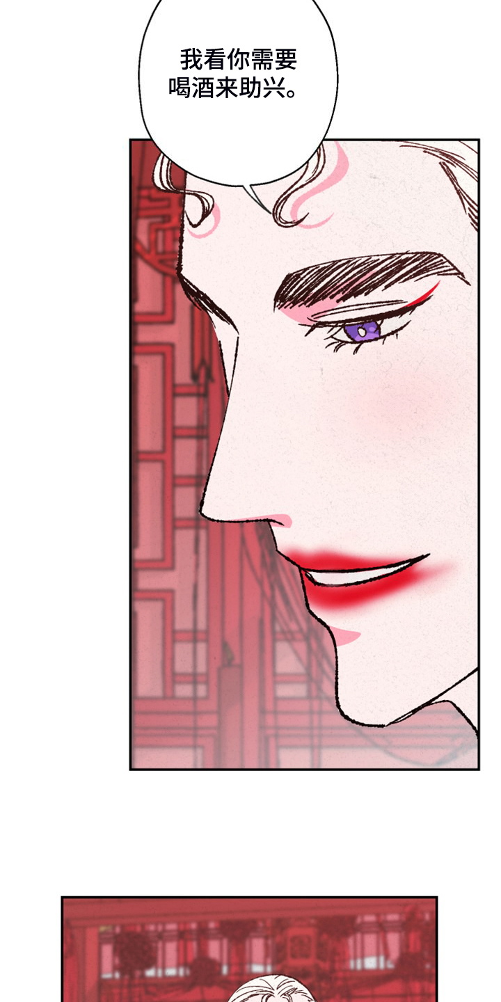 仙嫁之旅漫画,第147章：【第三季番外】我不勉强你4图