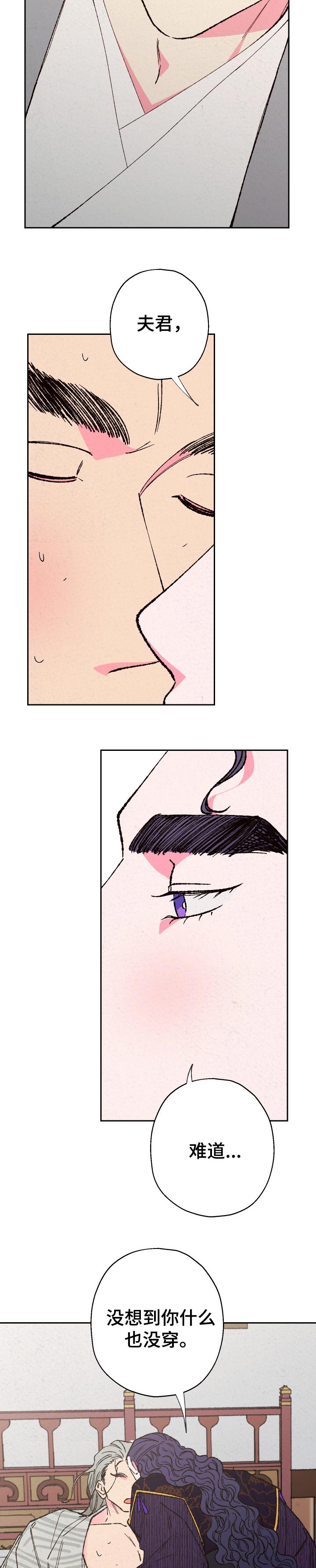 仙嫁之旅漫画,第77章：【第二季】想说的话3图