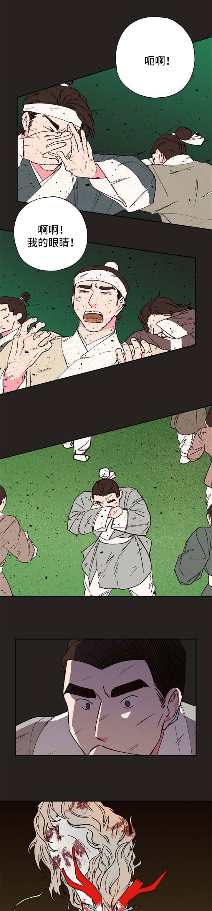 仙嫁之旅漫画,第58章：【第二季】别睡1图