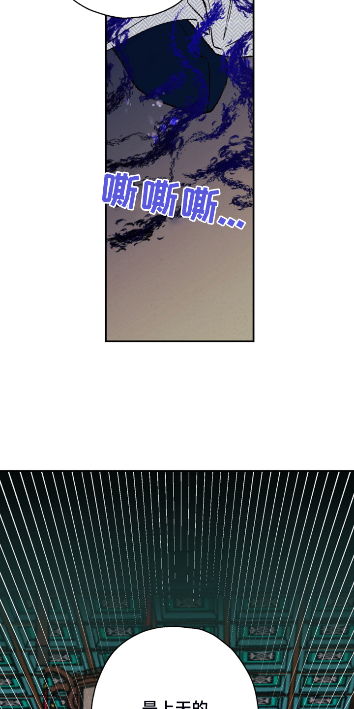 仙嫁之旅漫画,第139章：【第三季】上天的旨意2图
