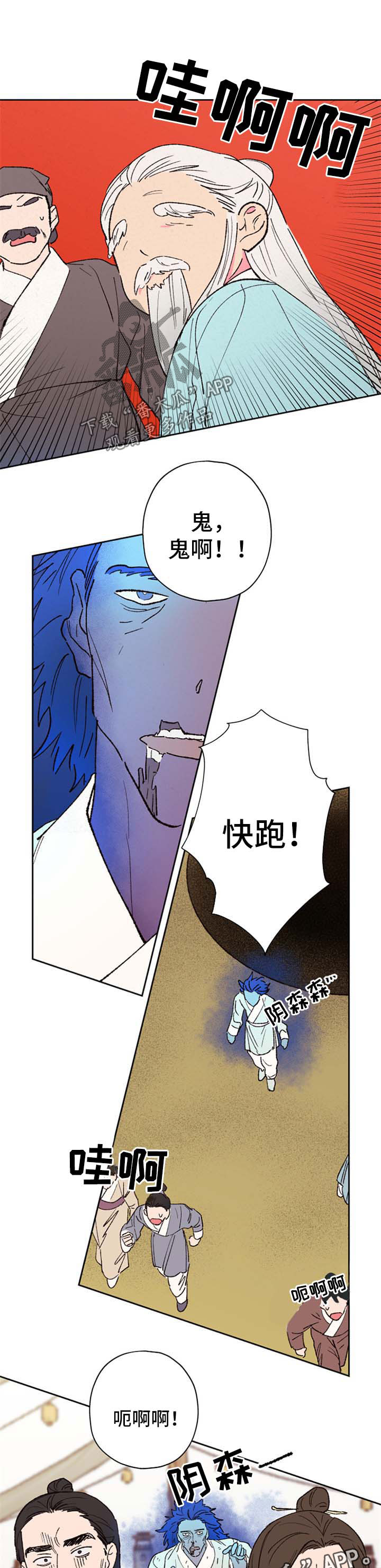 仙嫁之旅漫画,第41章：僵尸1图