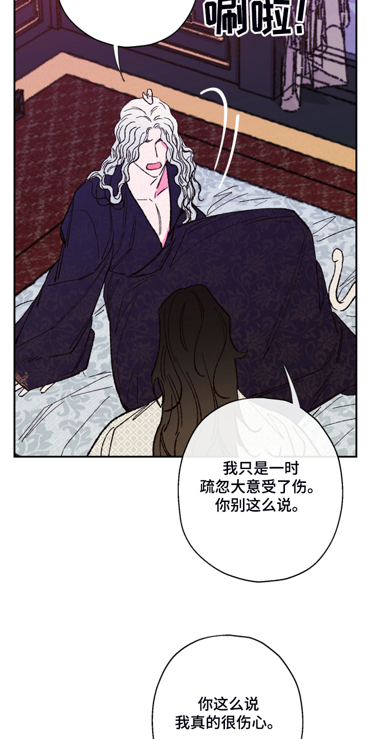 仙嫁之旅漫画,第127章：【第三季】让我看看1图
