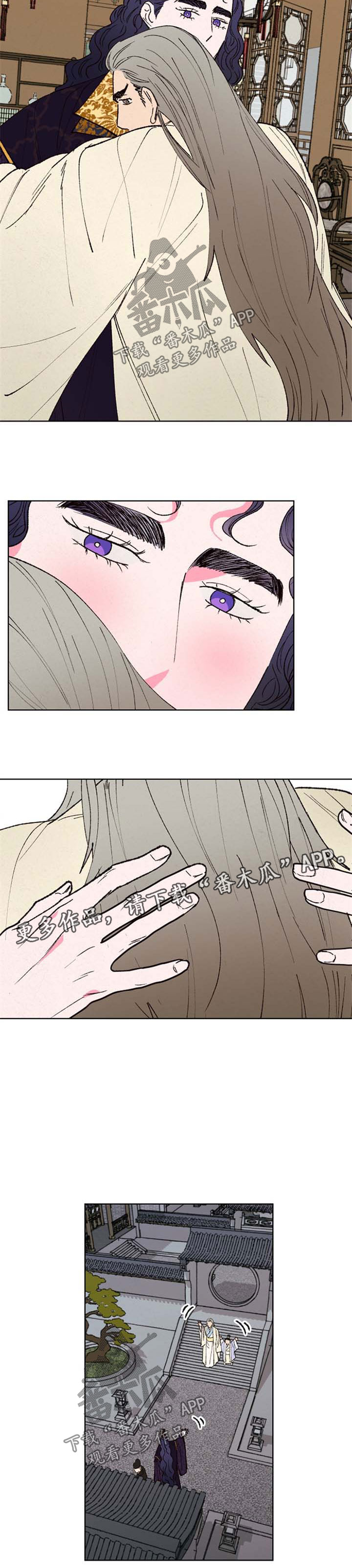 仙嫁之旅漫画,第32章：尽快回来3图