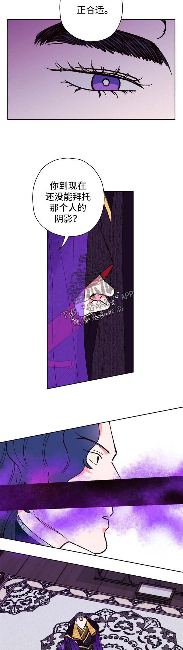 仙嫁之旅漫画,第45章：不折手段4图