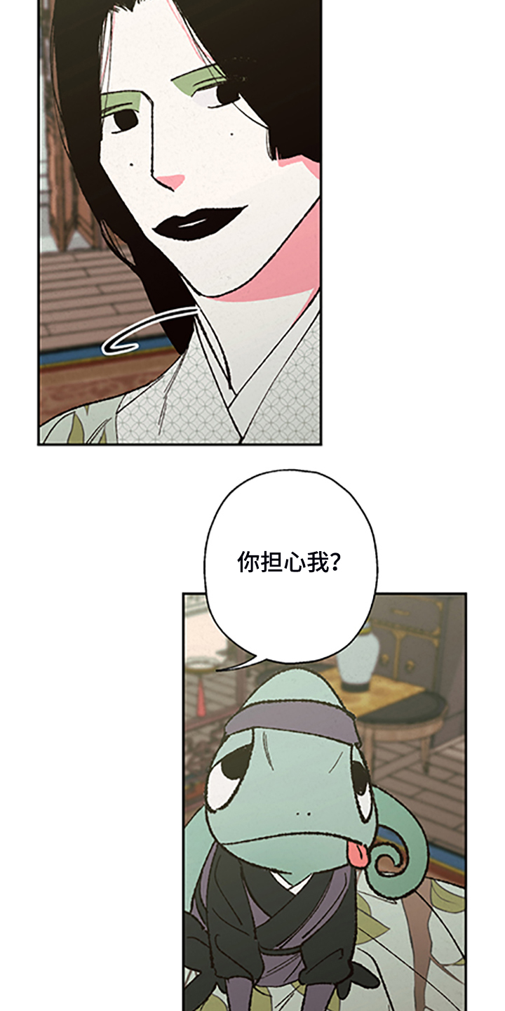 仙嫁之旅漫画,第122章：【第三季】居然回来了4图