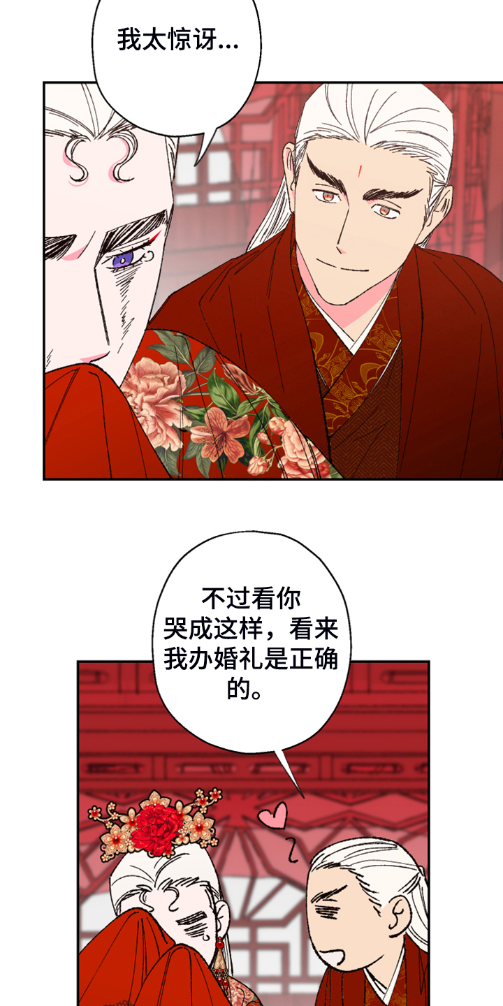 仙嫁之旅漫画,第146章：【第三季番外】还是那么可爱3图