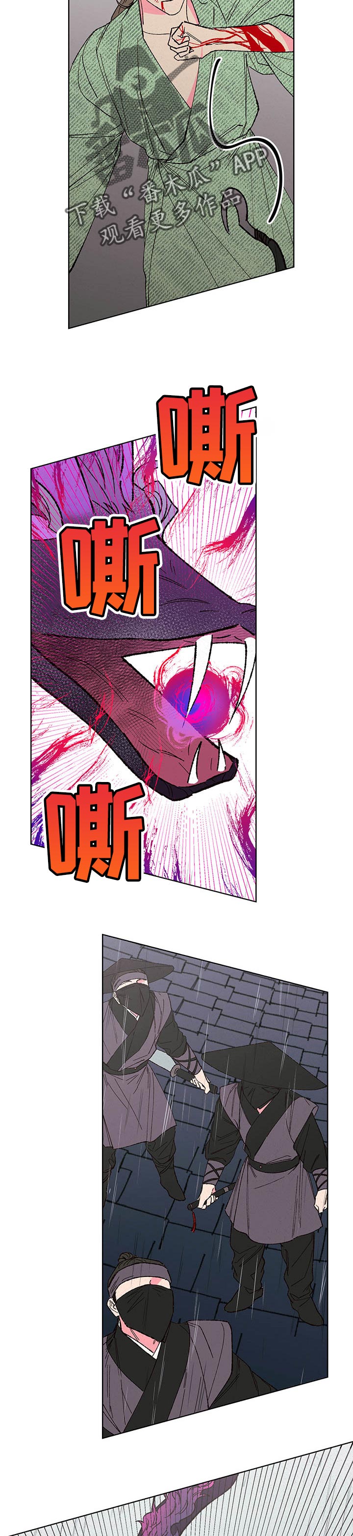 仙嫁之旅漫画,第96章：【第二季】解救5图