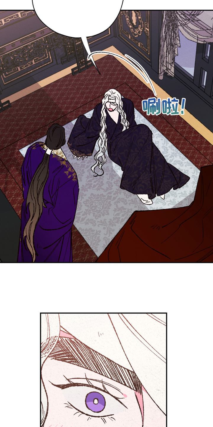 仙嫁之旅漫画,第129章：【第三季】我欠你很多5图