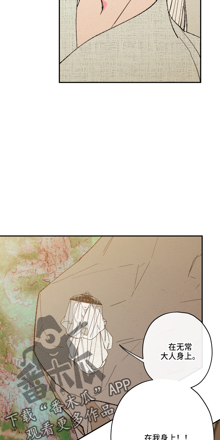仙嫁之旅漫画,第153章：【第三季番外】没带1图