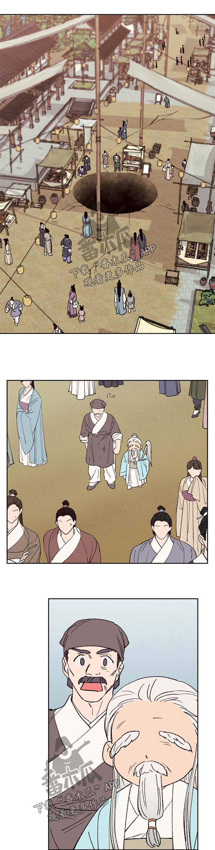 仙嫁之旅漫画,第41章：僵尸1图