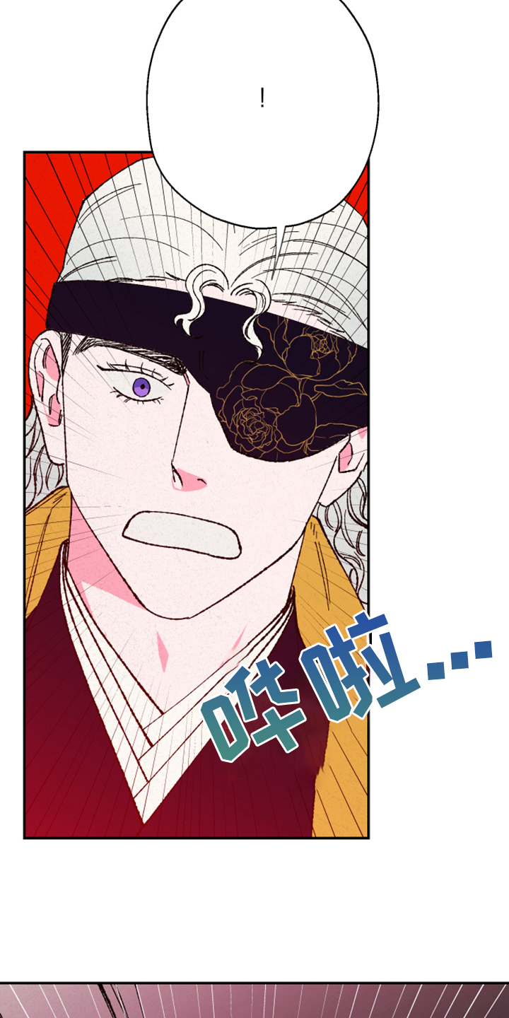 仙嫁之旅漫画,第142章：【第三季】魂球的力量1图