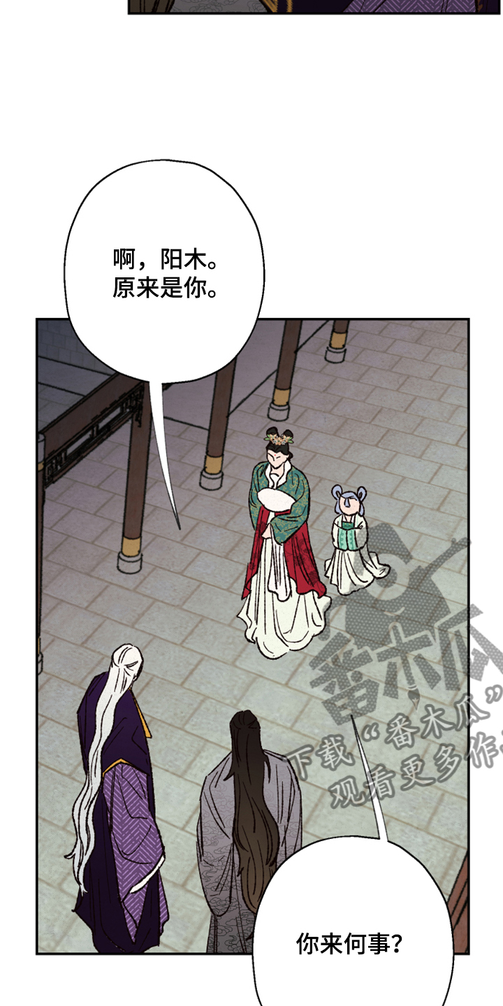 仙嫁之旅漫画,第134章：【第三季】上天4图