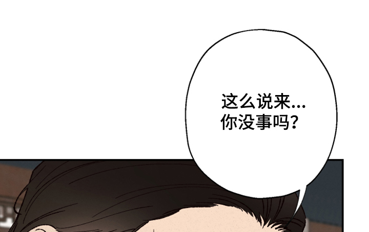 仙嫁之旅漫画,第134章：【第三季】上天1图