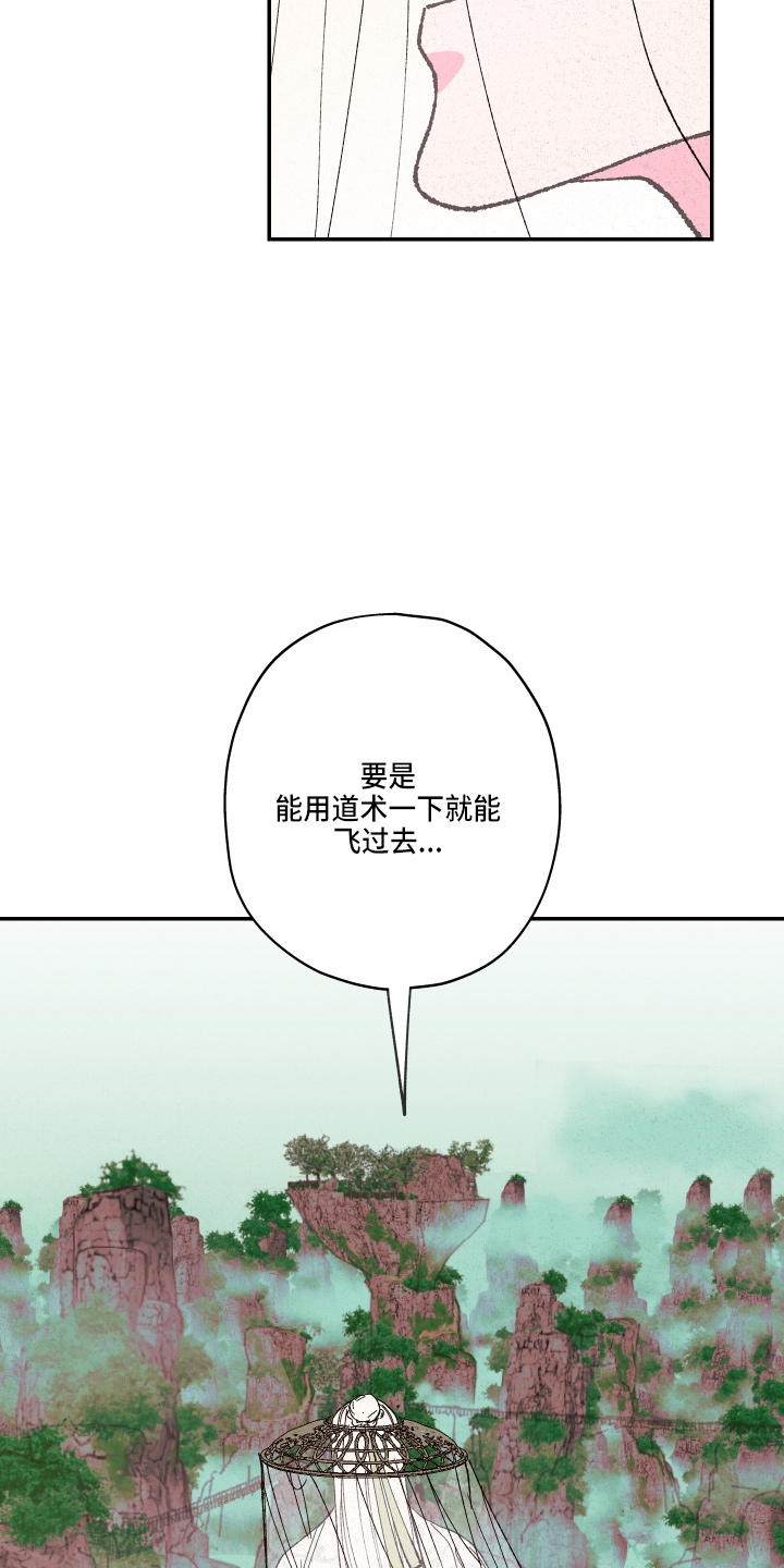 仙嫁之旅漫画,第153章：【第三季番外】没带3图