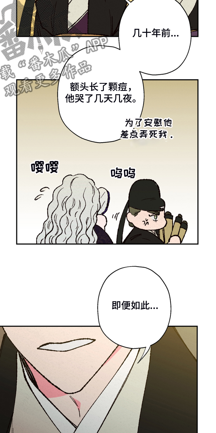 仙嫁之旅漫画,第125章：【第三季】抬不起头3图