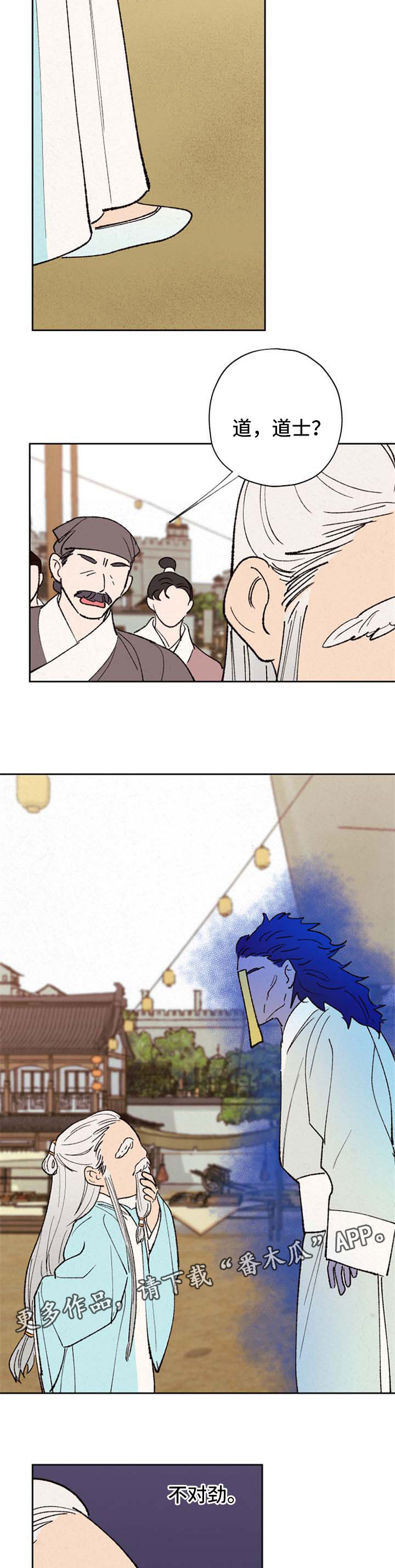 仙嫁之旅漫画,第42章：记起来了吗3图