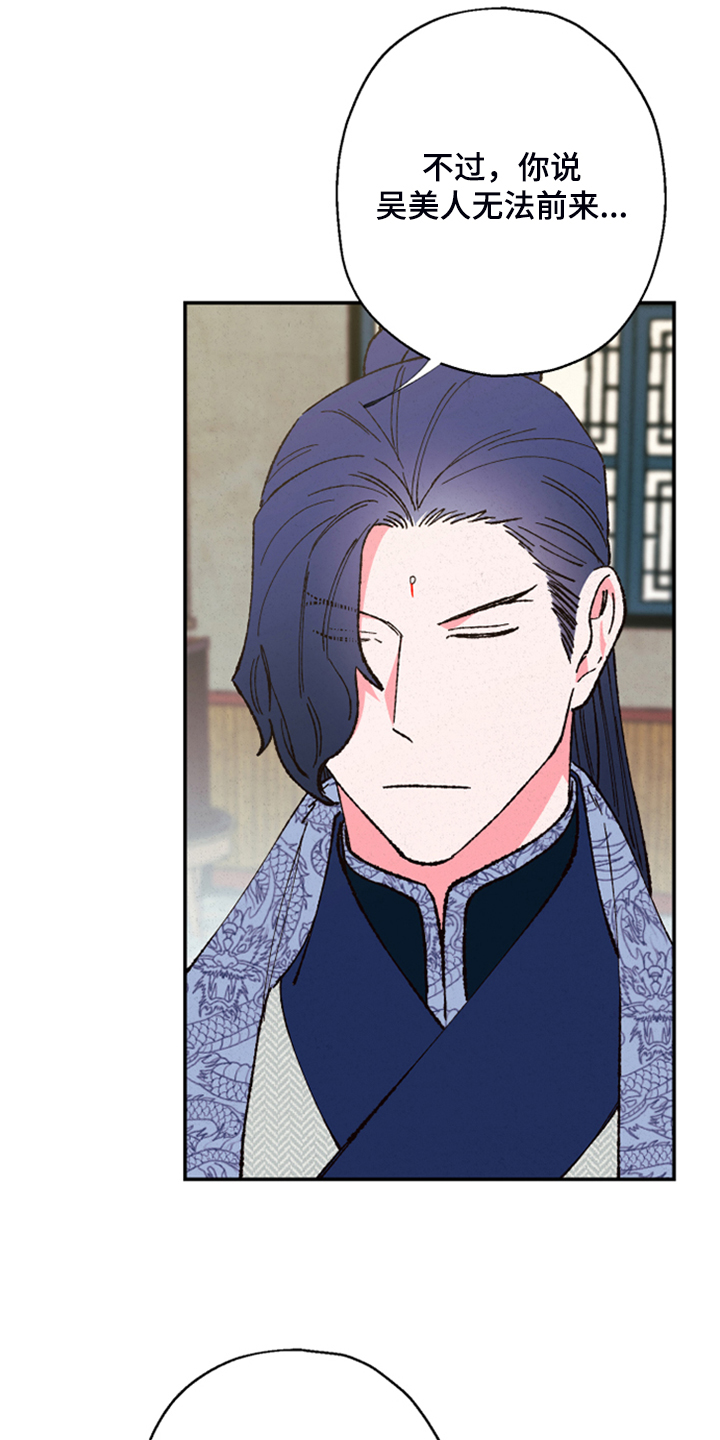 仙嫁之旅漫画,第138章：【第三季】不可能出现的人4图