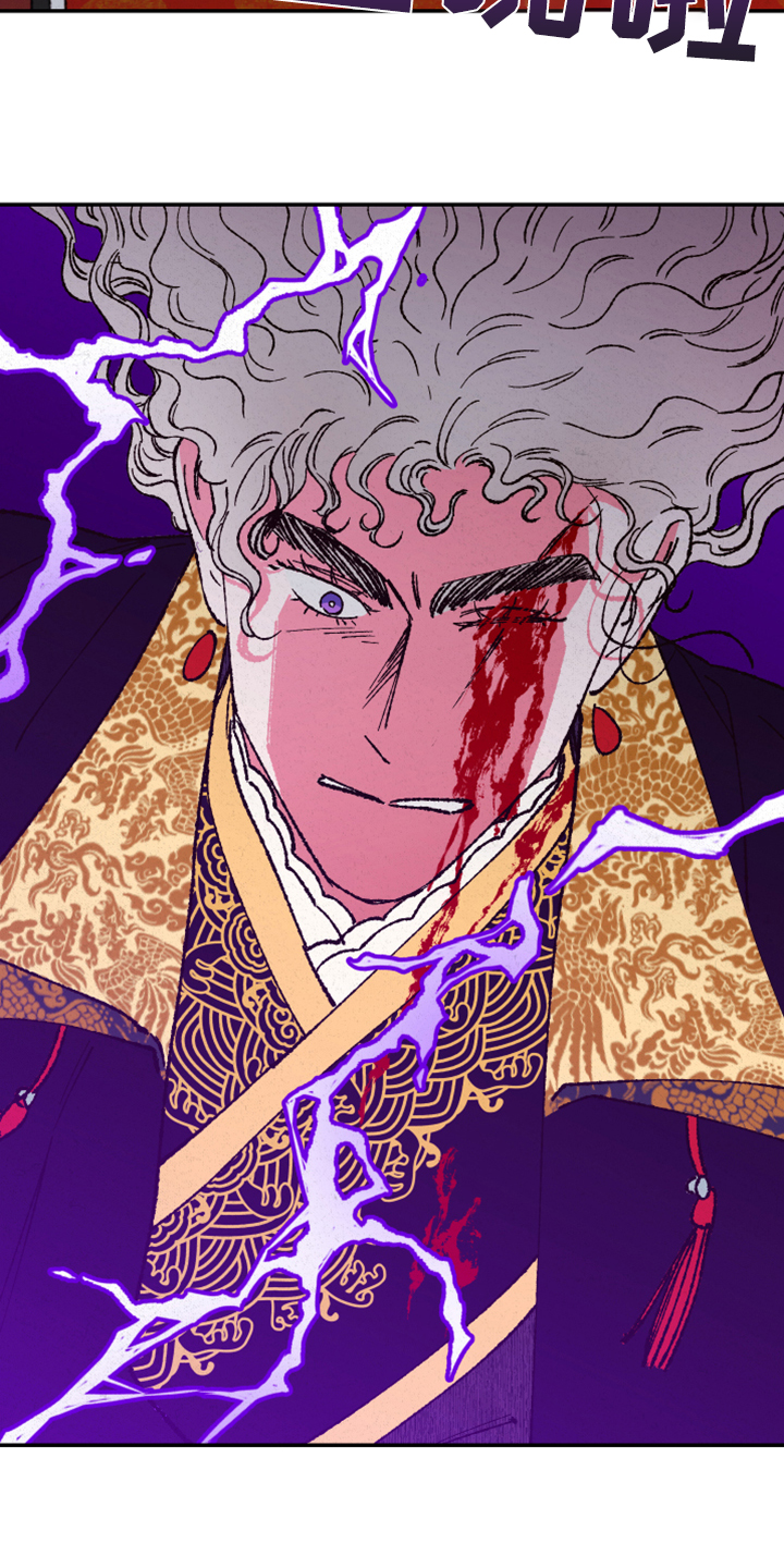 仙嫁之旅漫画,第124章：【第三季】有毒5图