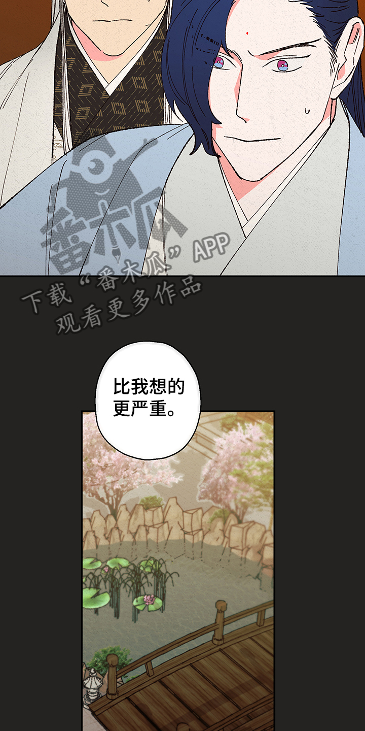 仙嫁之旅漫画,第114章：【第三季】除魔3图