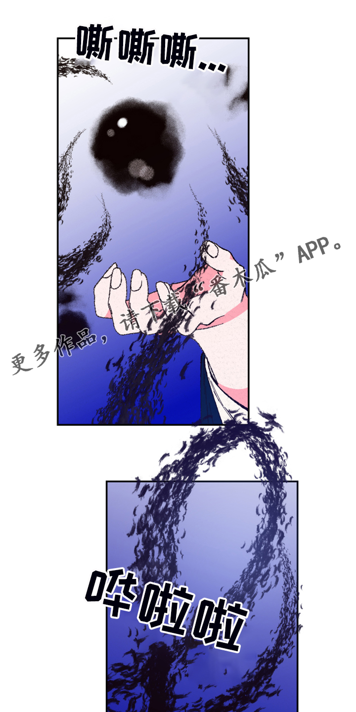 仙嫁之旅漫画,第141章：【第三季】最后的手段1图