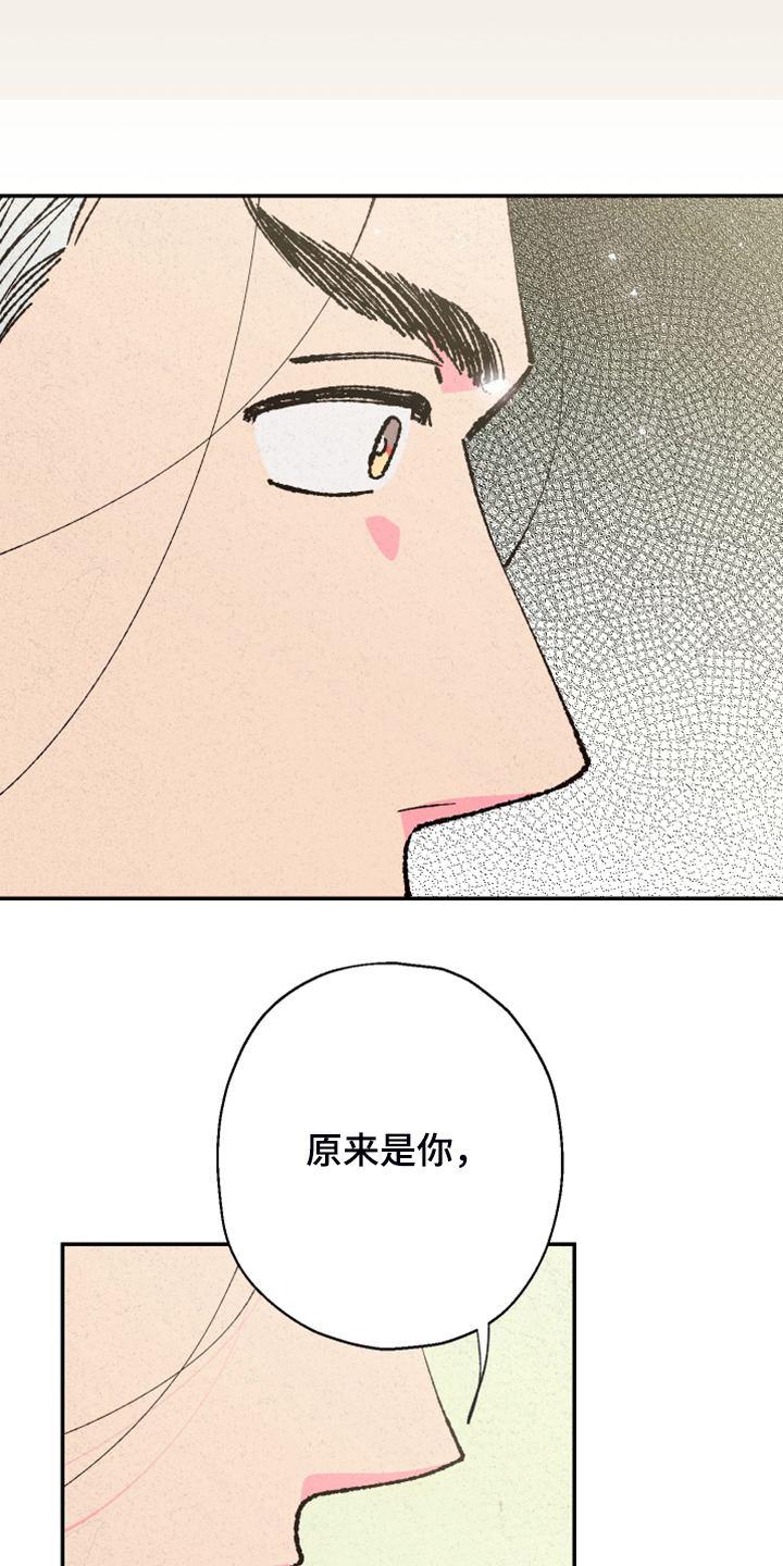 仙嫁之旅漫画,第144章：【第三季完结】你是我的恩人5图