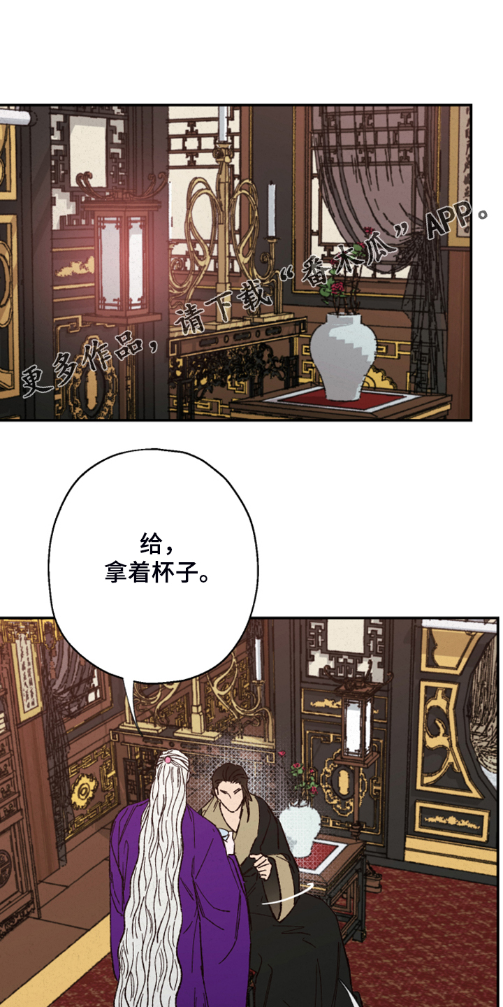 仙嫁之旅漫画,第132章：【第三季】不敢想1图