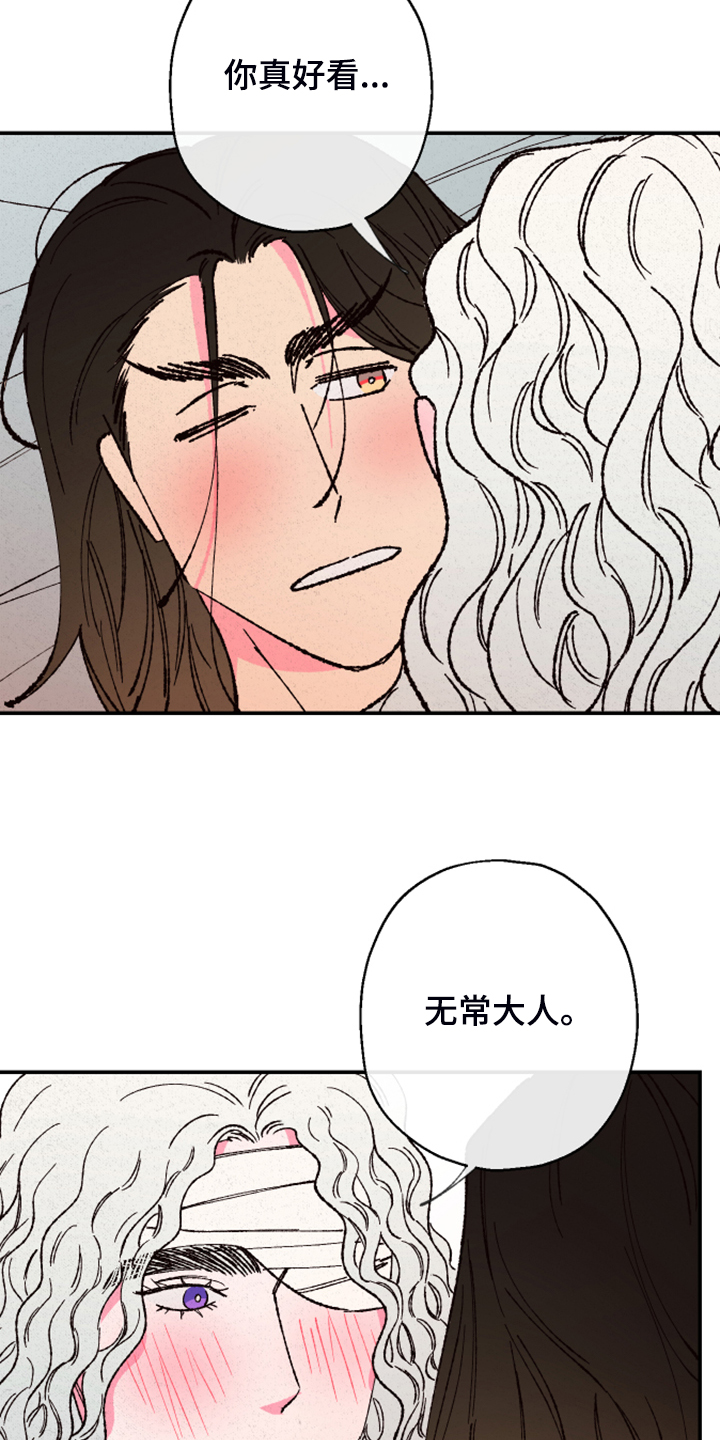 仙嫁之旅漫画,第131章：【第三季】接下的目标2图