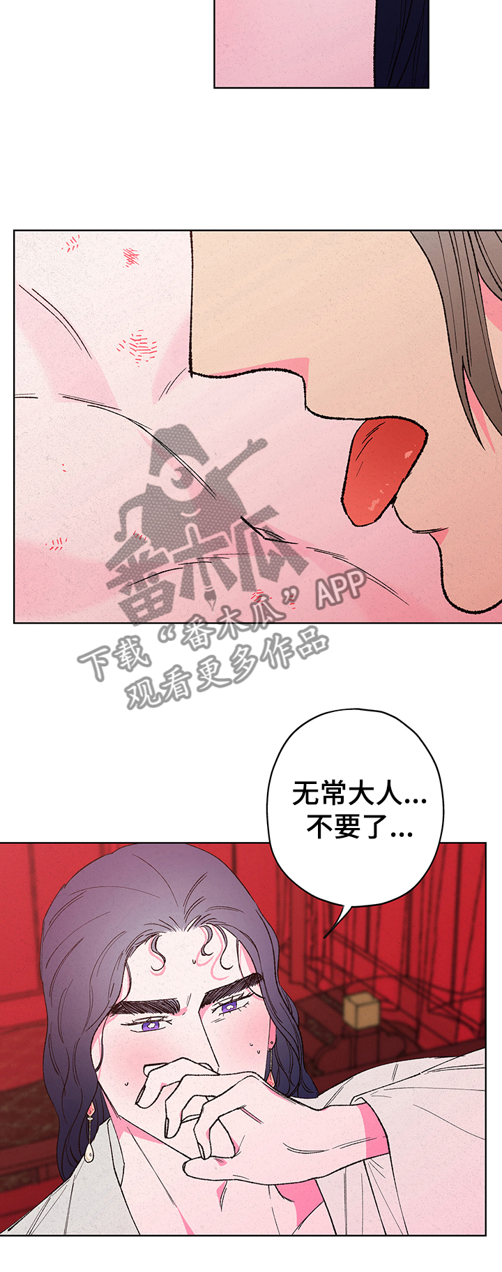 仙嫁之旅漫画,第105章：【第二季】玩笑5图