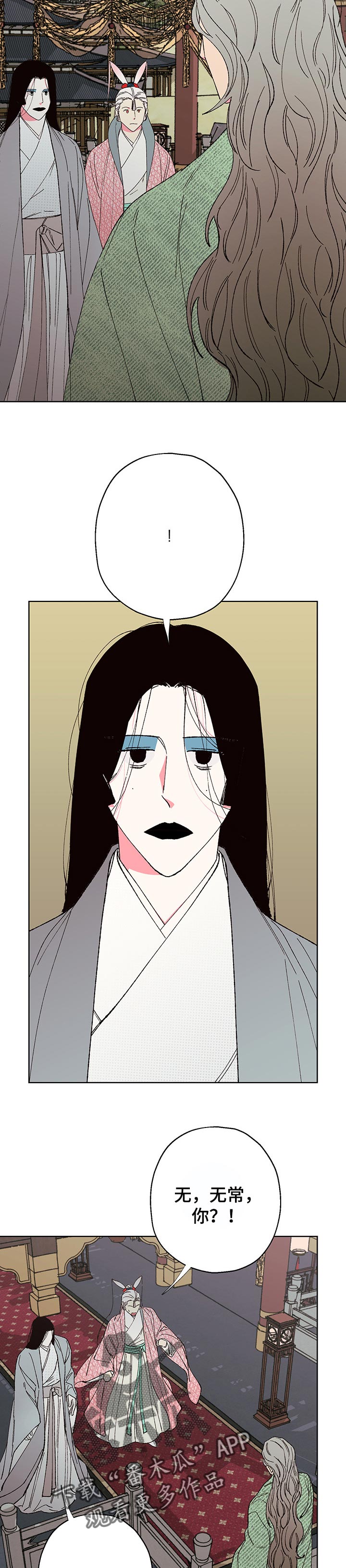 仙嫁之旅漫画,第98章：【第二季】伪装假死3图