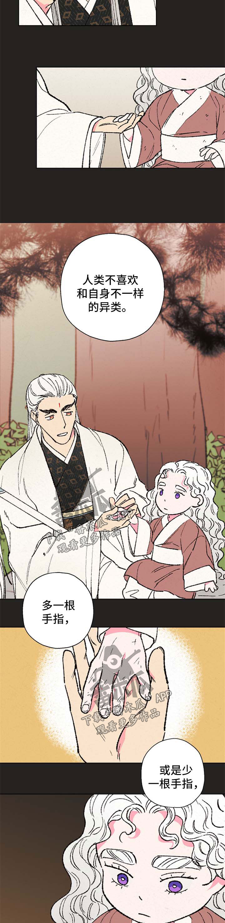 仙嫁之旅漫画,第36章：这世界并不只有善1图