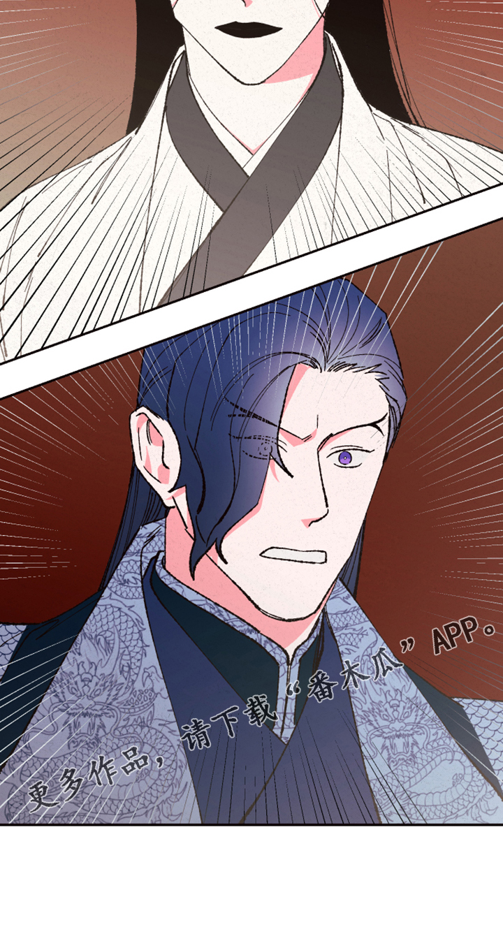 仙嫁之旅漫画,第138章：【第三季】不可能出现的人3图