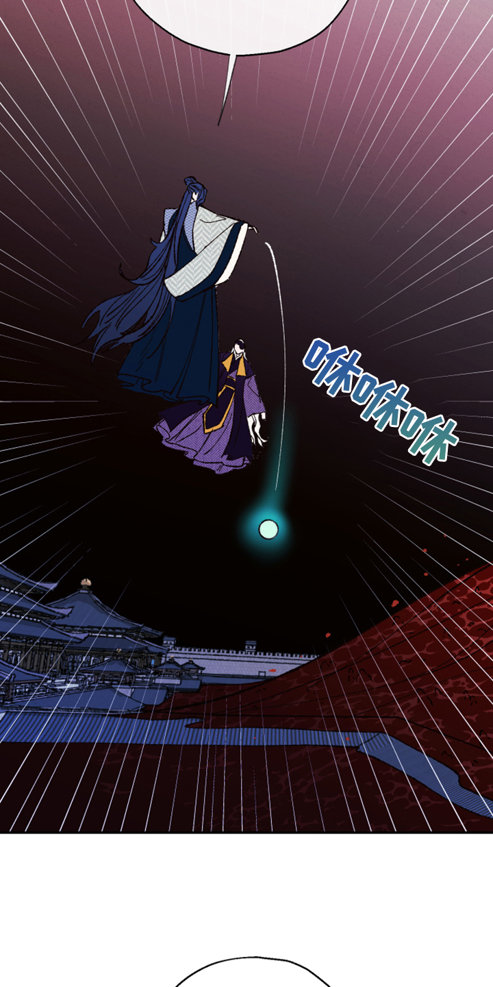 仙嫁之旅漫画,第142章：【第三季】魂球的力量5图