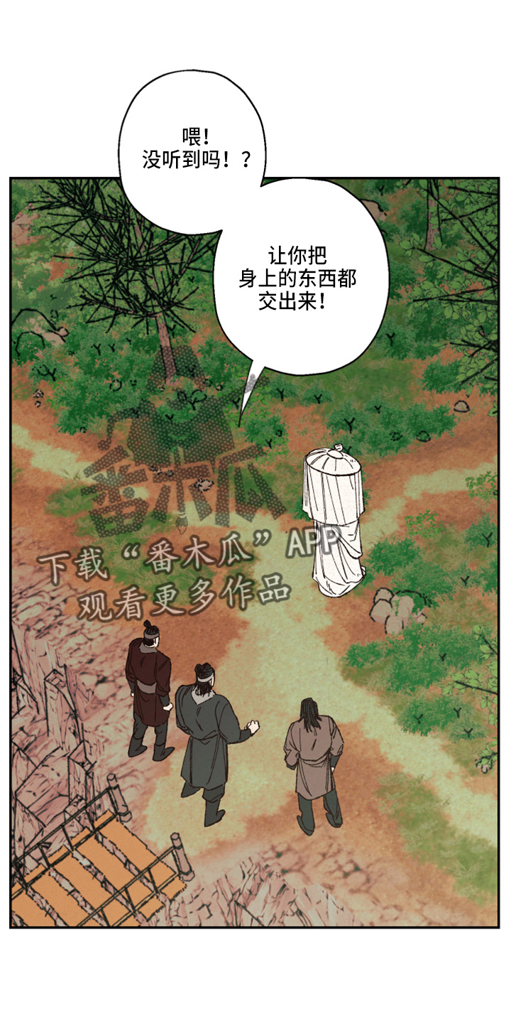 仙嫁之旅漫画,第154章：【第三季番外】是男的1图