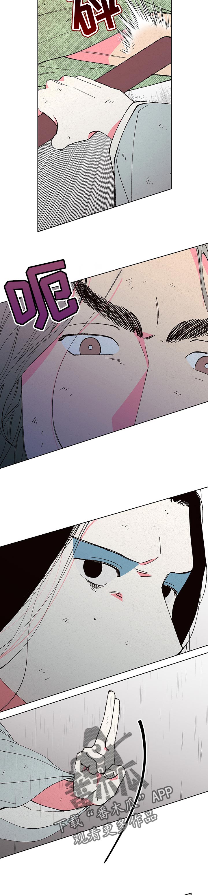 仙嫁之旅漫画,第94章：【第二季】不速之客5图