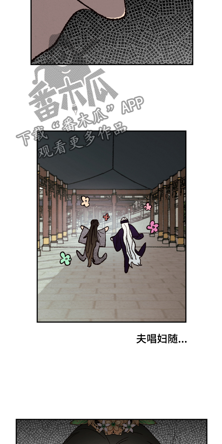 仙嫁之旅漫画,第134章：【第三季】上天1图