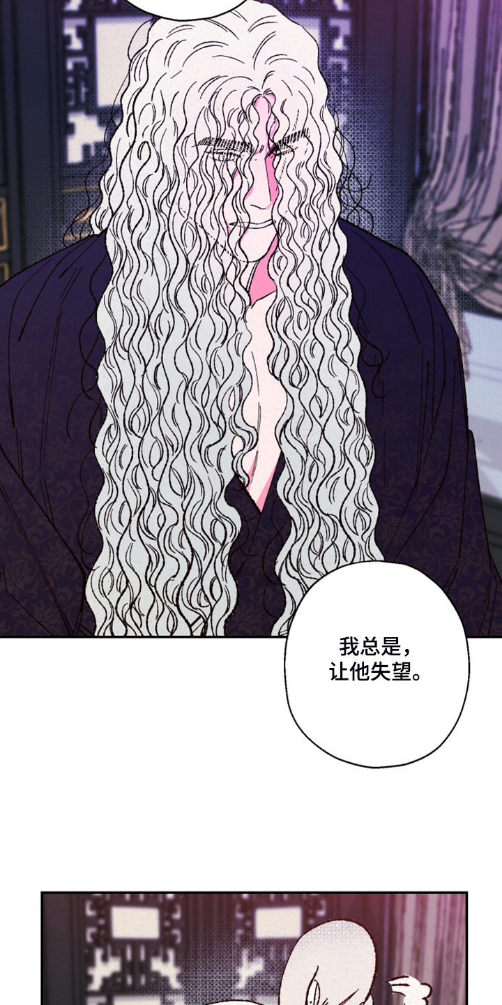 仙嫁之旅漫画,第126章：【第三季】只有你能劝他5图