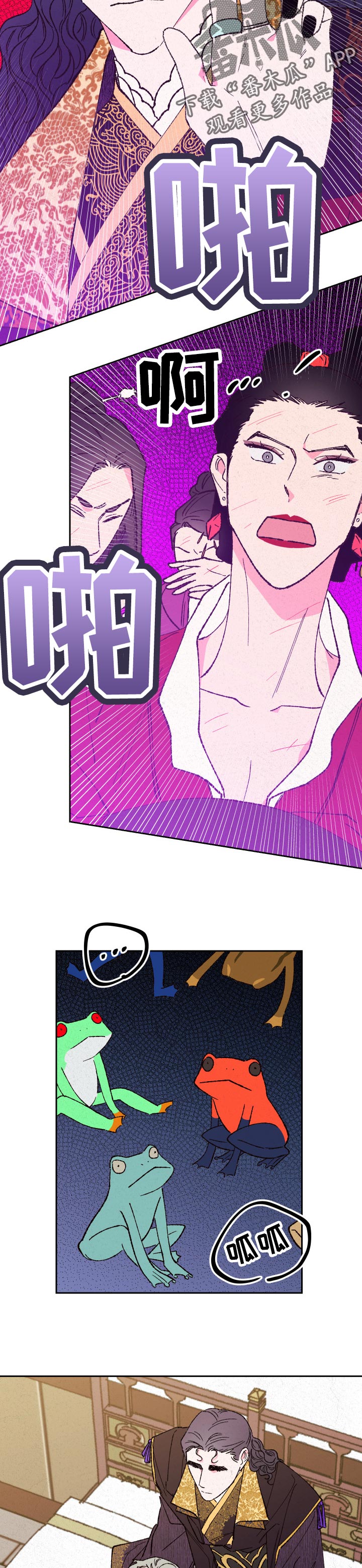 仙嫁之旅漫画,第75章：【第二季】解救4图