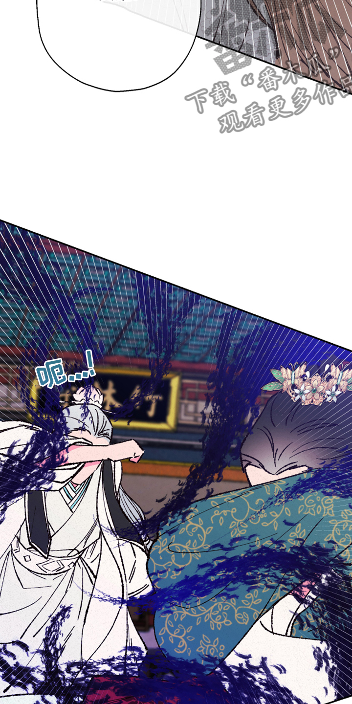 仙嫁之旅漫画,第140章：【第三季】不用你保护了3图