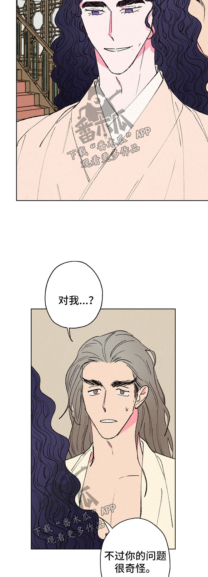 仙嫁之旅漫画,第24章：违背3图