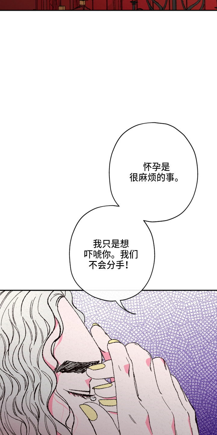 仙嫁之旅漫画,第156章：【第三季番外完结】家人2图