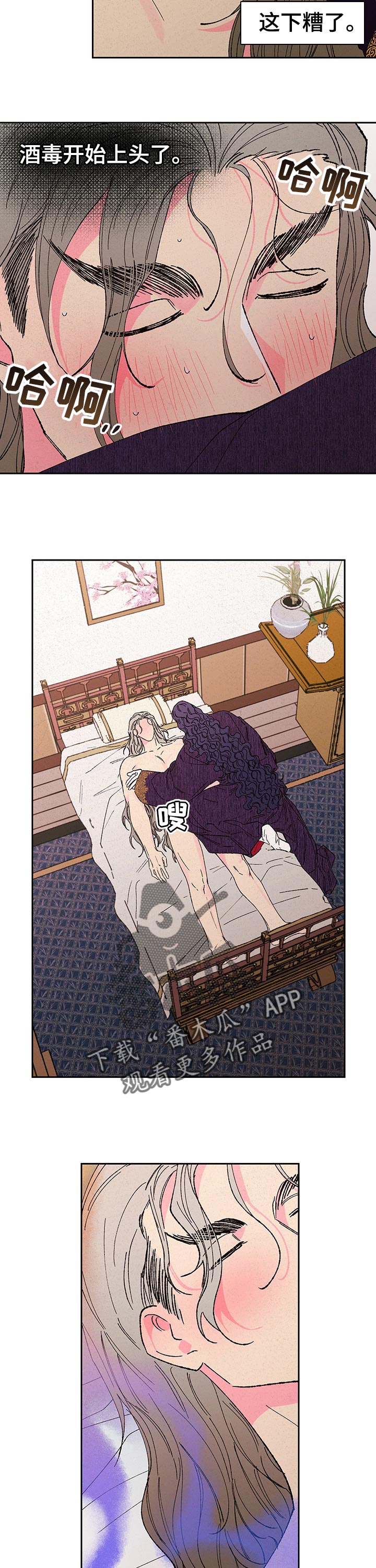 仙嫁之旅漫画,第80章：【第二季】灵力消失4图